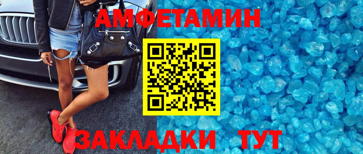 Майкоп  АМФЕТАМИН VHQ  Амфетамин  Вход с VPN 