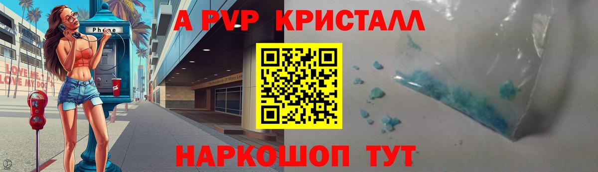 А ПВП крисы CK  Вход с VPN  A-PVP  Alpha-PVP крисы CK  А ПВП крисы CK  Майкоп 