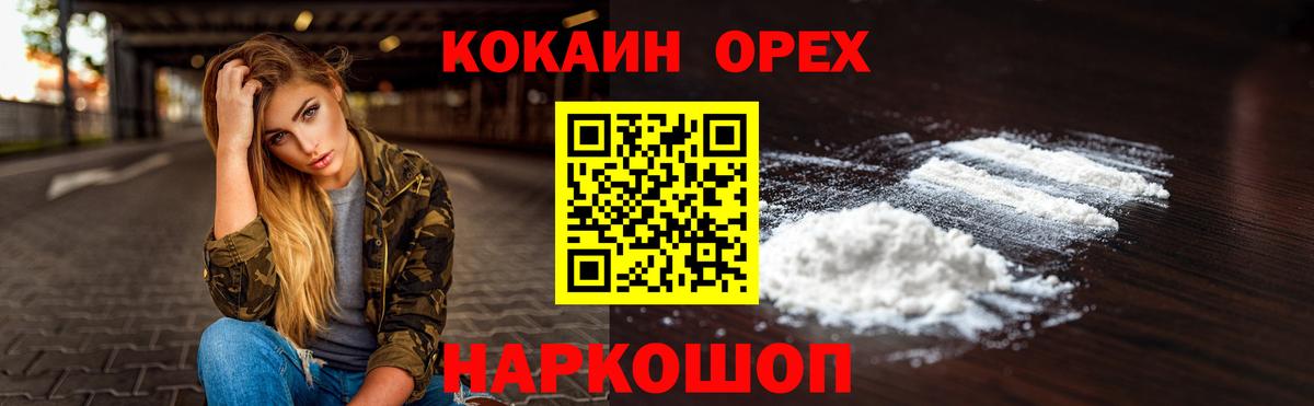 Кокаин Columbia  Вход с VPN  Кокаин  Майкоп  Cocaine 99% 