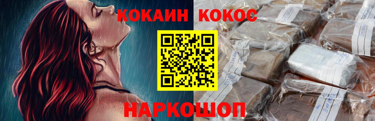 КОКАИН Колумбийский Майкоп