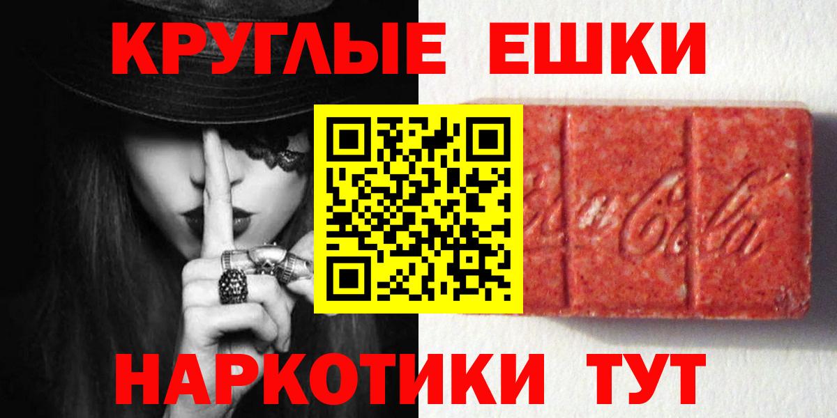 Майкоп  ЭКСТАЗИ  Вход с VPN  Экстази таблы  Ecstasy MDMA 