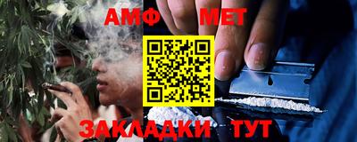 амфетамин Изобильный