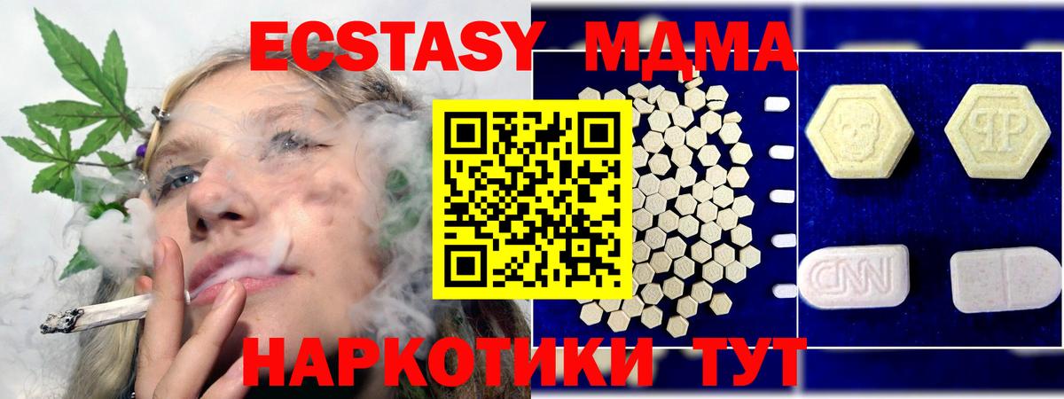 MDMA Molly Майкоп