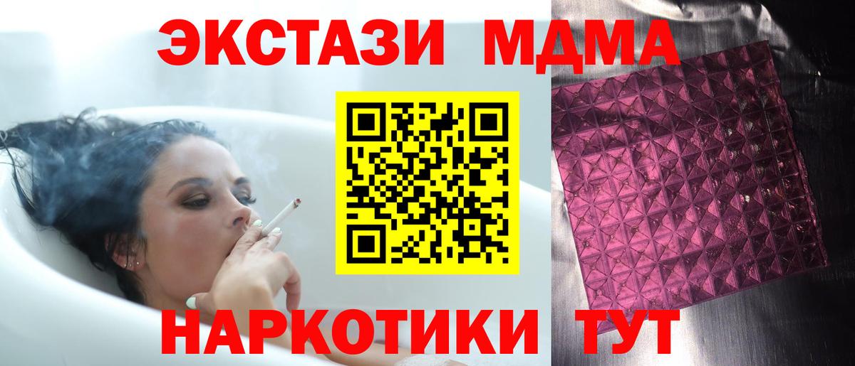Майкоп  МДМА crystal  MDMA  Вход с VPN 