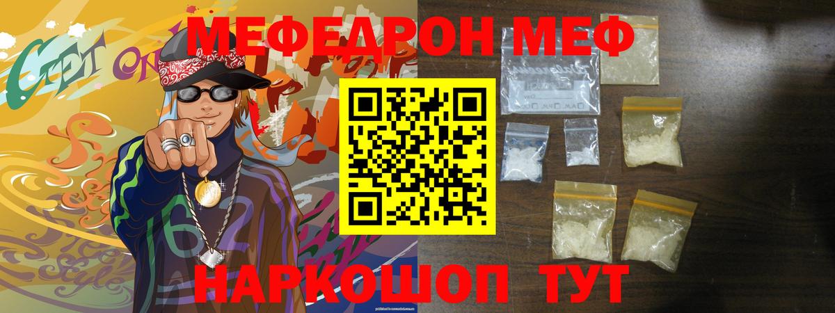 Мефедрон mephedrone  МЯУ-МЯУ  МЯУ-МЯУ  Майкоп  Вход с VPN  OMG как войти  МЯУ-МЯУ кристаллы 