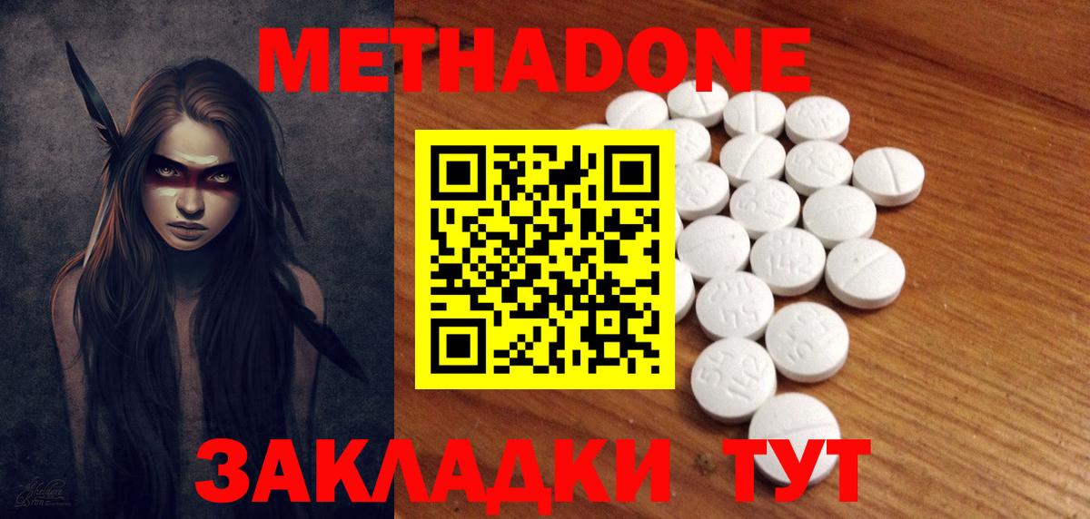 Кодеин  Вход с VPN  Майкоп  Марихуана  Экстази  Мефедрон  