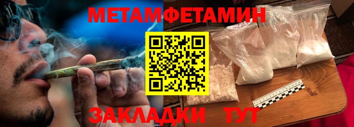 Первитин  Первитин кристалл  Вход с VPN  Майкоп 