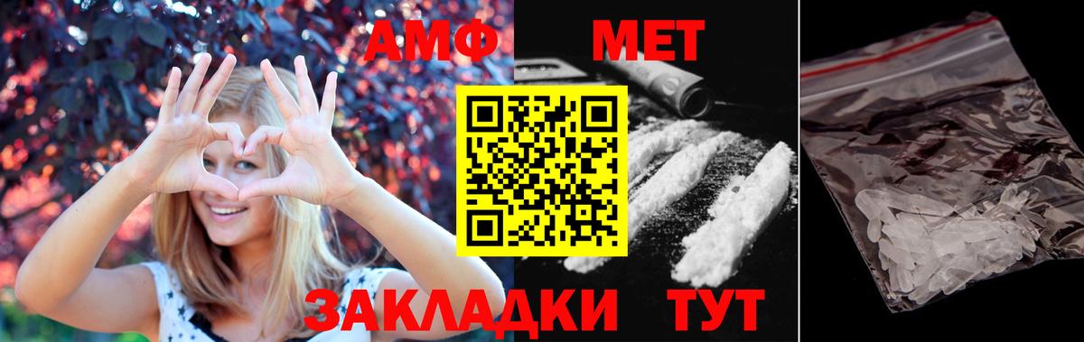 Первитин витя Майкоп