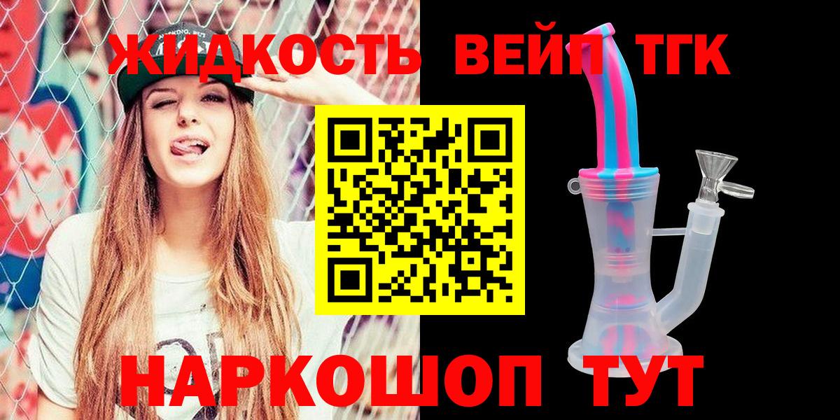 Дистиллят ТГК концентрат  Дистиллят ТГК вейп с тгк  Майкоп  Вход с VPN 